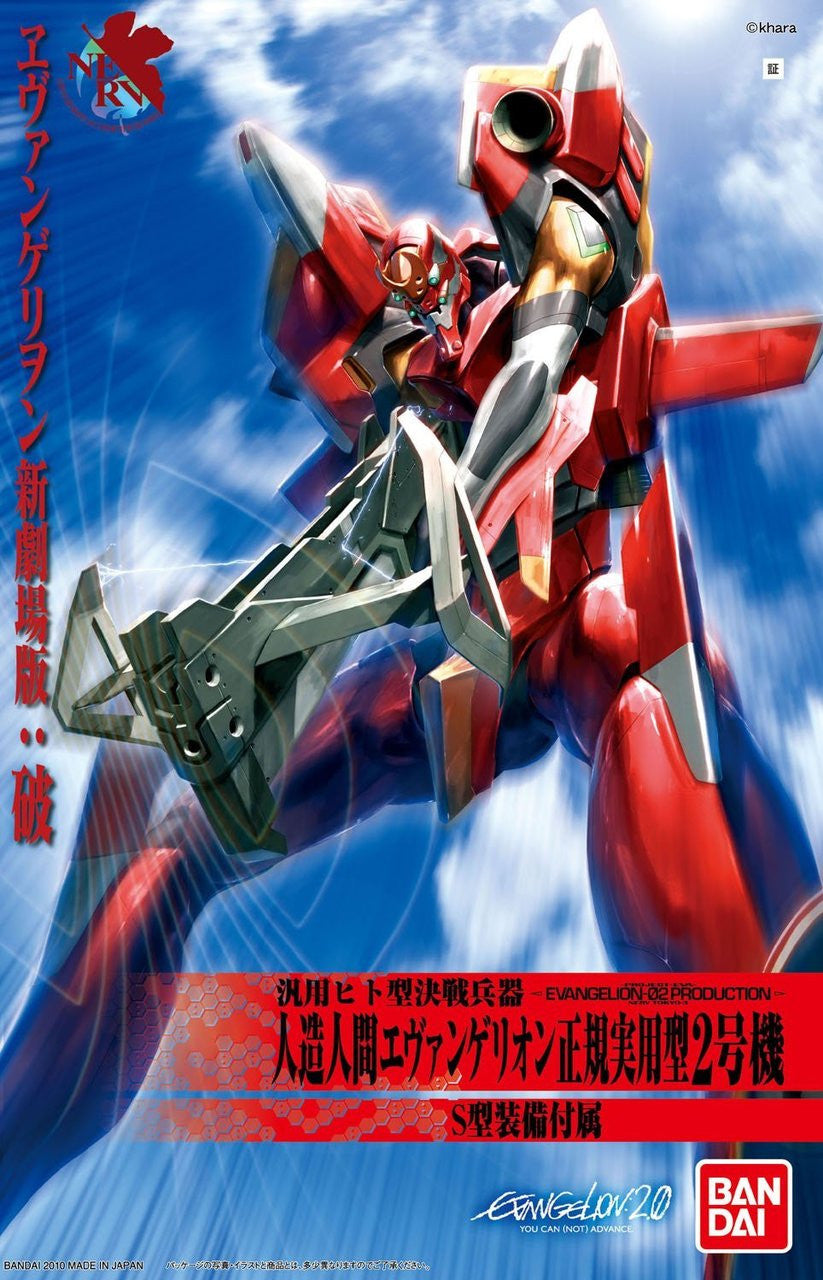 HG Evangelion 02 (New Movie HA Ver.) | 4573102667380