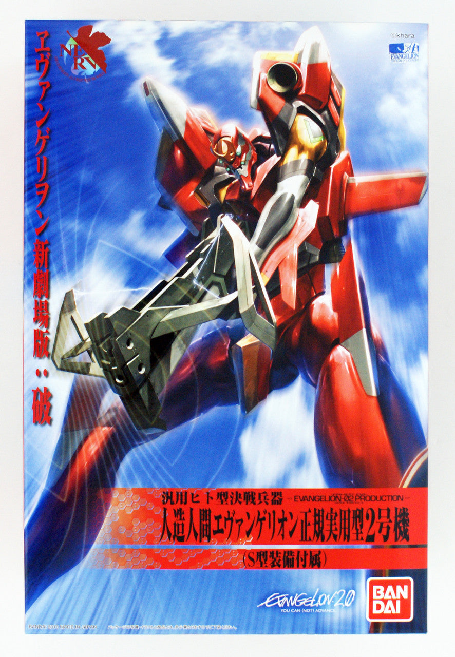 HG Evangelion 02 (New Movie HA Ver.) | 4573102667380