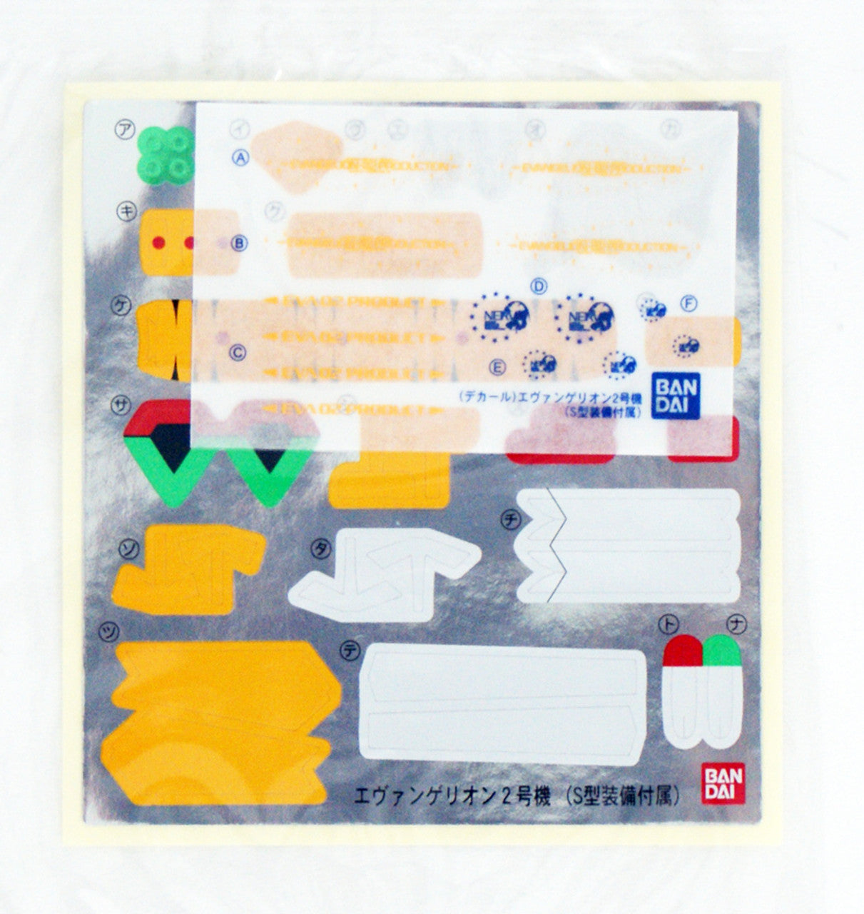 HG Evangelion 02 (New Movie HA Ver.) | 4573102667380