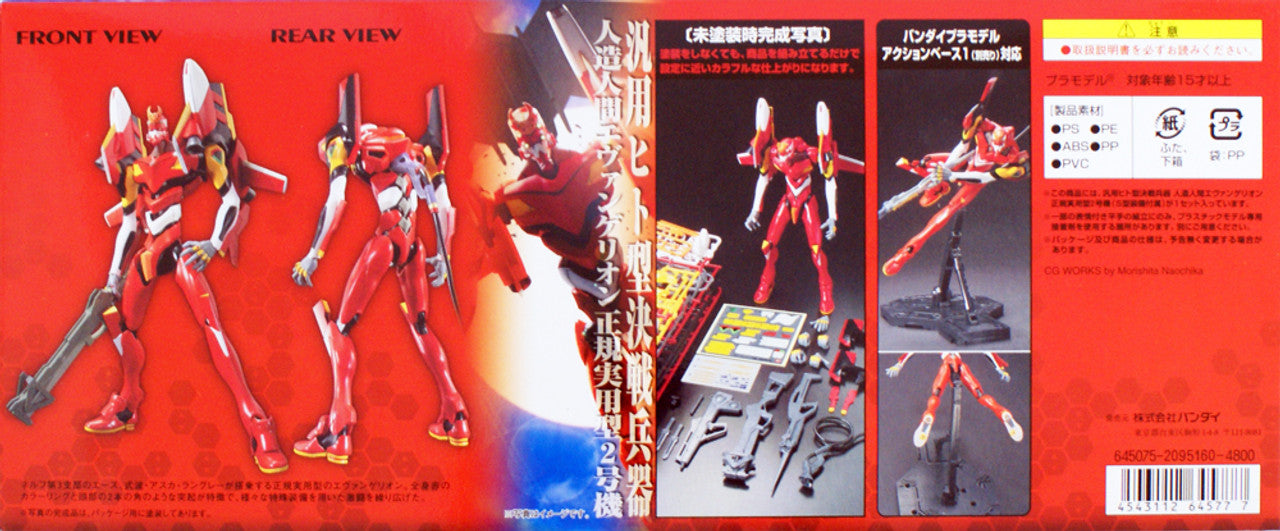 HG Evangelion 02 (New Movie HA Ver.) | 4573102667380
