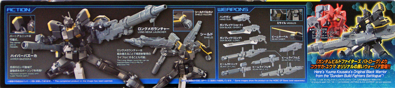 HGBF 1/144 Gundam Lightning Black Warrior | 4573102612168