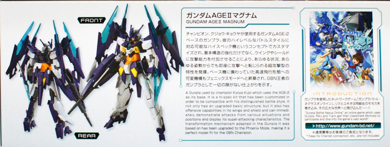 HGBD 1/144 Gundam Age II Magnum | 4573102592378