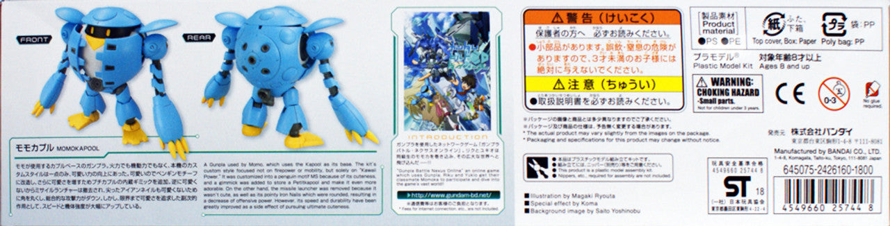 HGBD 1/144 Momokapool | 4573102609519