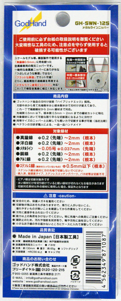 GodHand Nipper For Metal Wires | 4562349879410