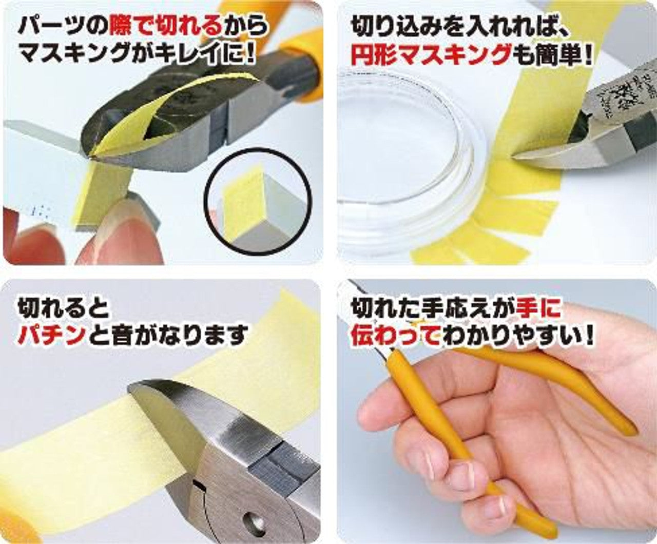 GodHand Nipper For Masking Tapes | 4562349871674