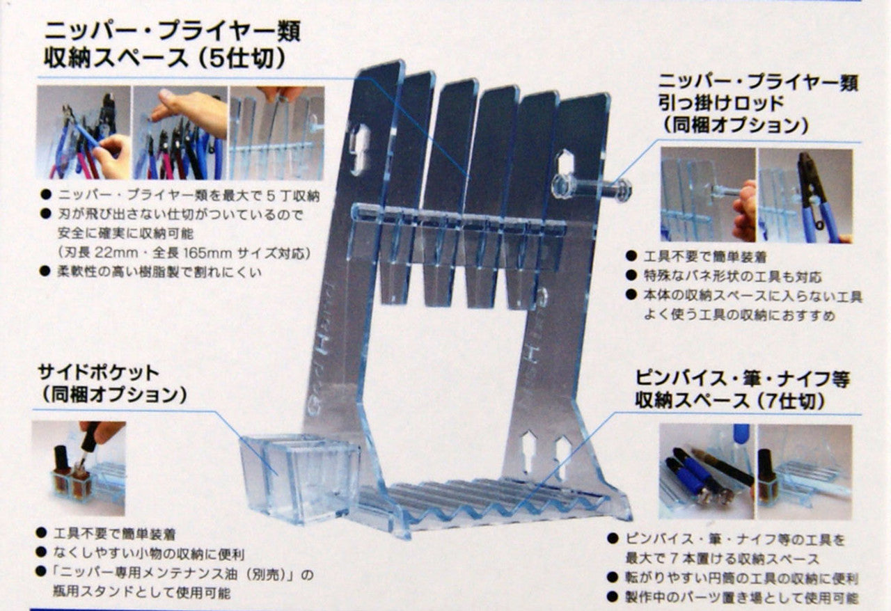 GodHand GodHand - Nipper Stand | 4562349875030