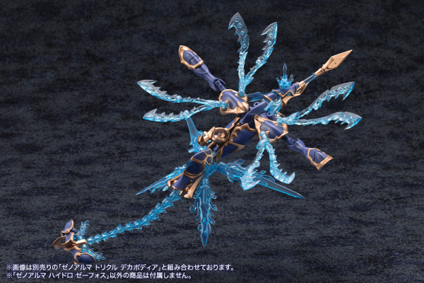 KOTOBUKIYA XenoAlma Hydro Zeeforce(4934054059164)(4934054059164)