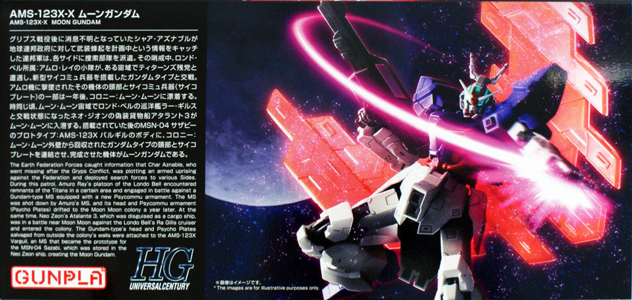 HGUC 1/144 MOON GUNDAM | 4573102553324