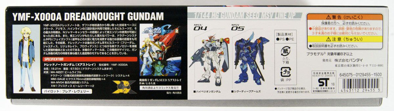 BANDAI HG 1/144 #07 Dreadnought Gundam | 4573102568144