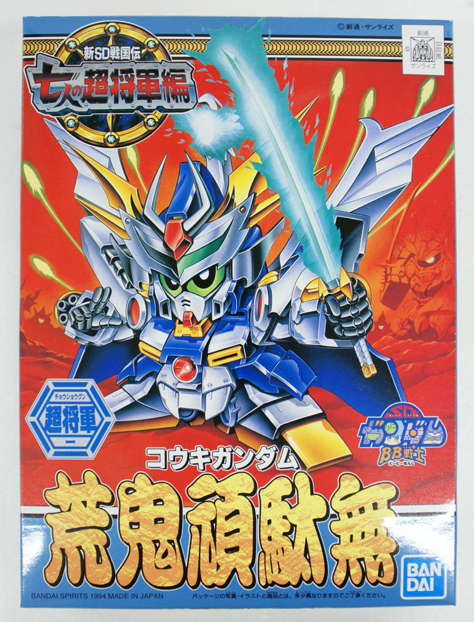 BB123 Kouki Gundam | 4573102579584
