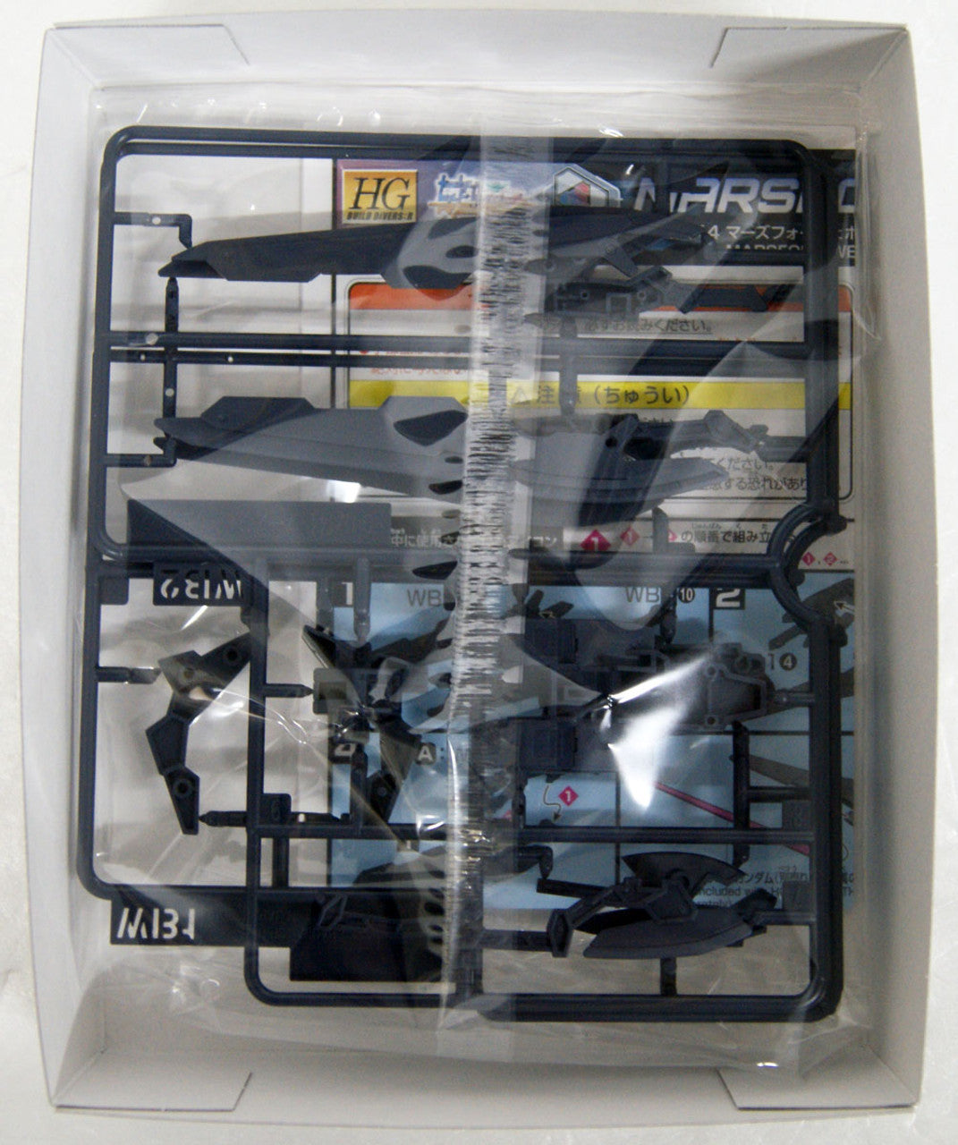 HGBD:R 1/144 MARSFOUR WEAPONS | 4573102588258