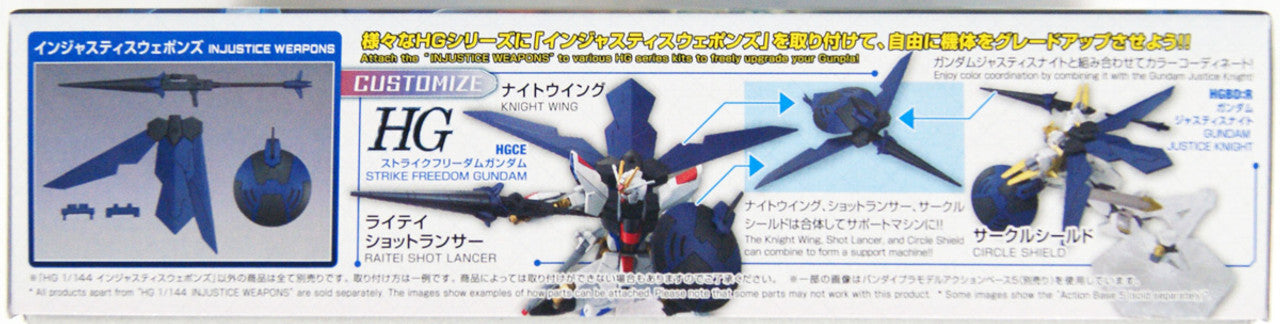 HGBD:R 1/144 INJUSTICE WEAPONS | 4573102588579
