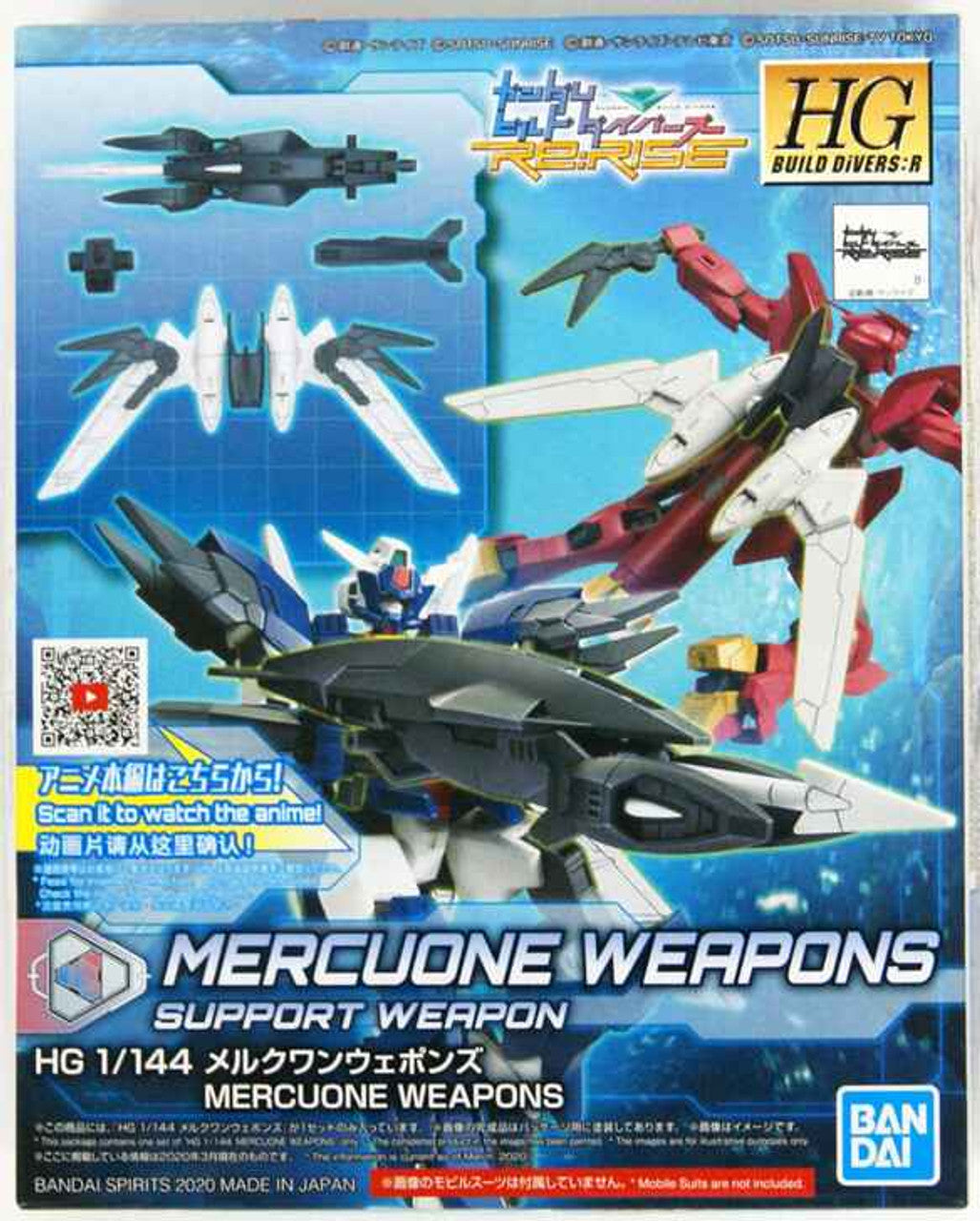 HGBD:R 1/144 MERCUONE WEAPONS | 4573102589262