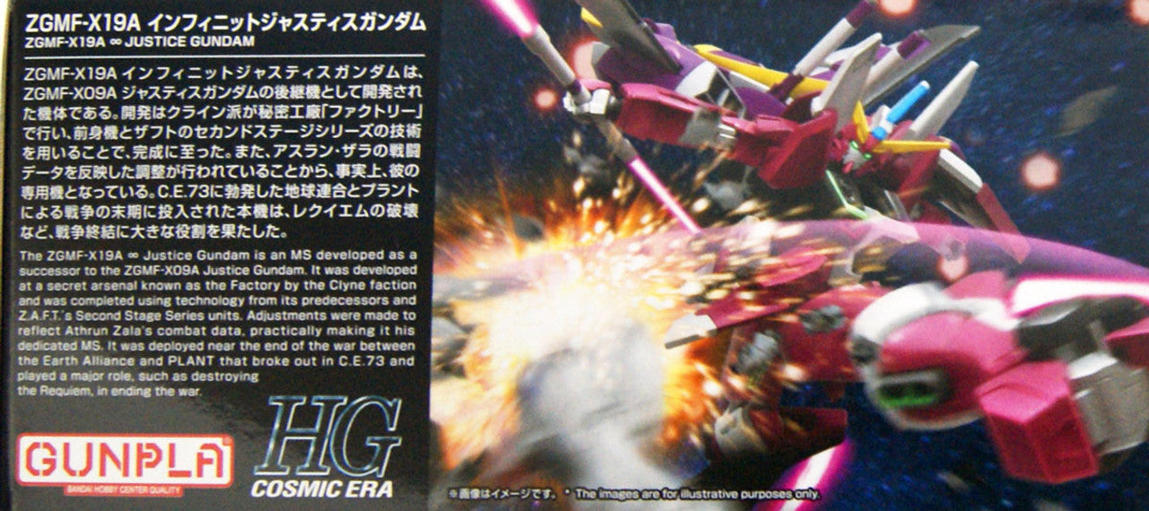 HGCE 1/144 INFINITE JUSTICE GUNDAM #231 | 4573102589309