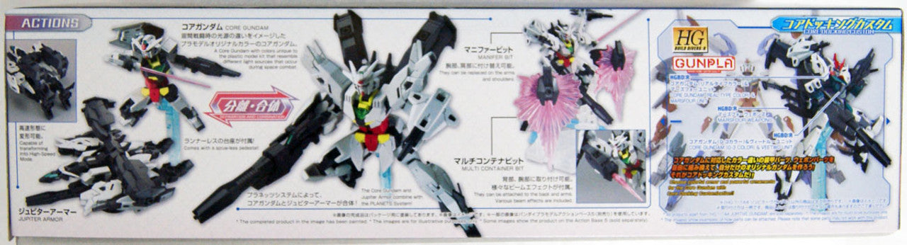HGBD:R 1/144 JUPITIVE GUNDAM | 4573102590022