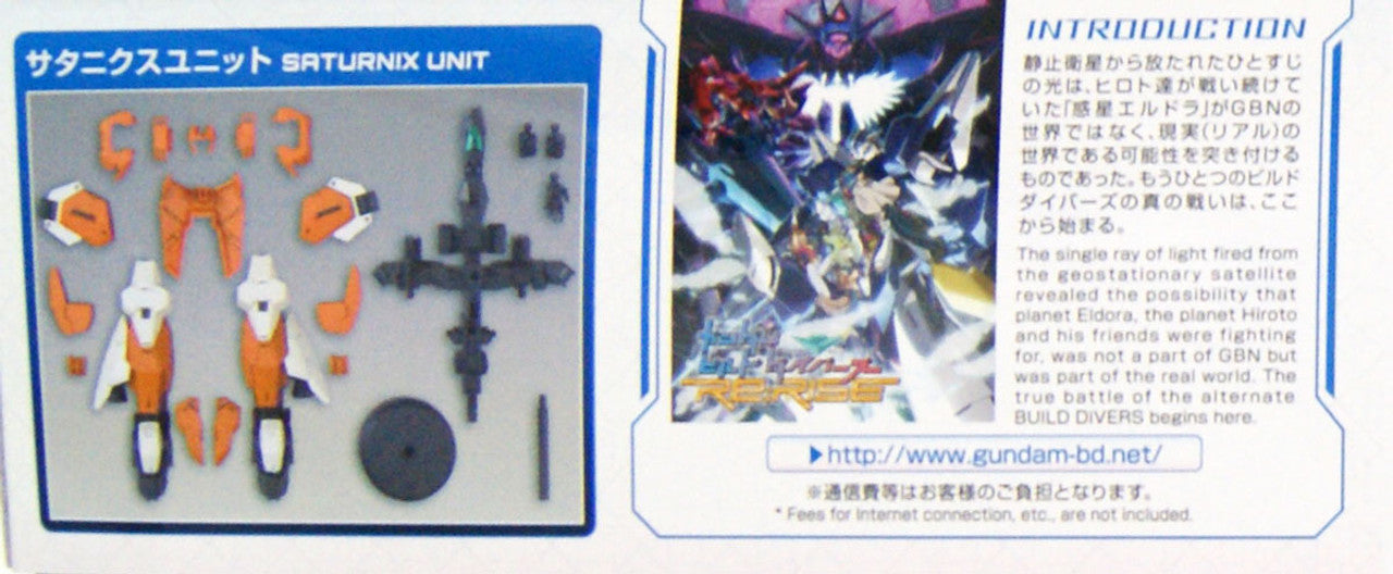 HGBD:R 1/144 PROTAGONIST'S UNIT'S NEW ARMOR 1 (Tentative) | 4573102592255