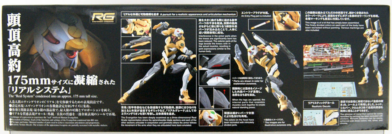 RG ARTIFICIAL HUMAN EVANGELION UNIT-00 | 4573102602572