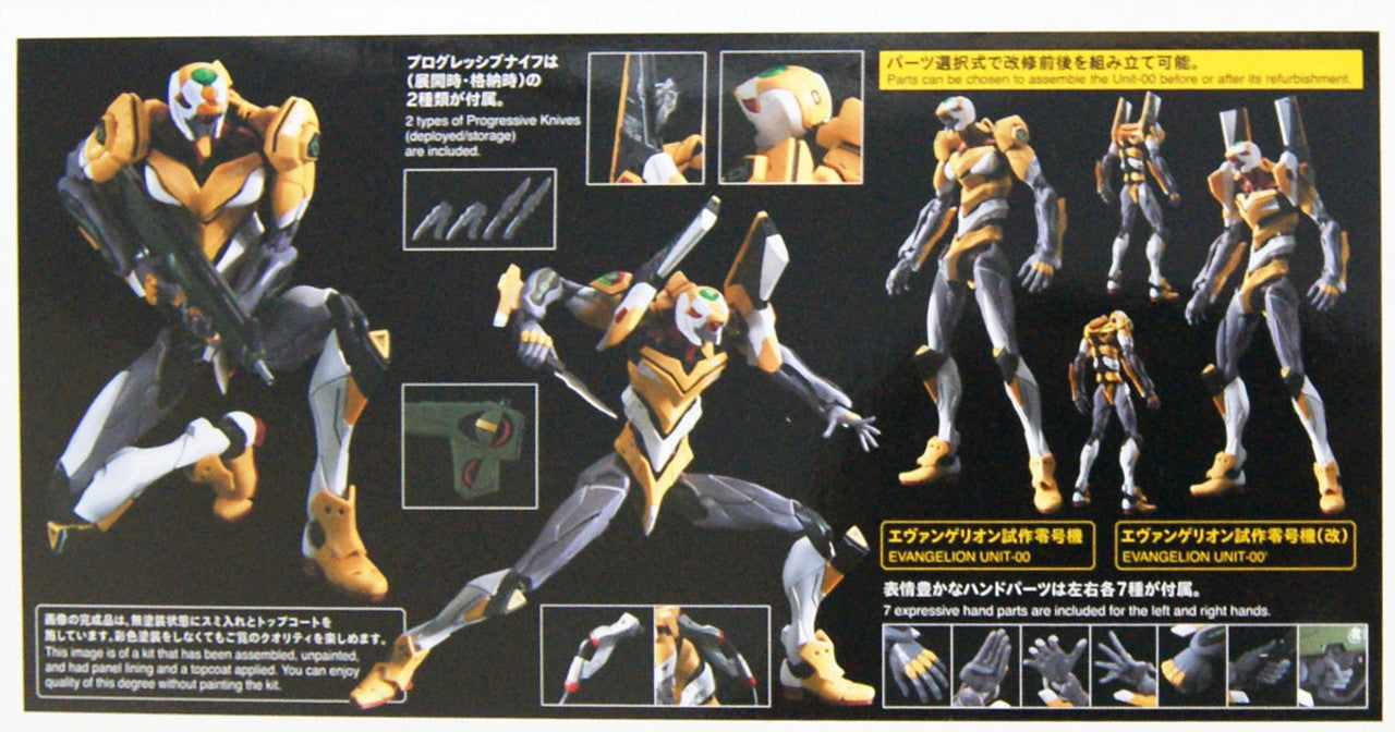 RG ARTIFICIAL HUMAN EVANGELION UNIT-00 | 4573102602572