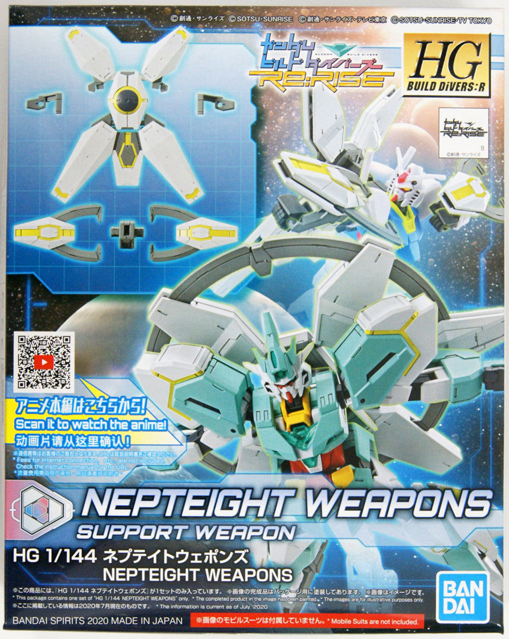 HGBD:R 1/144 NEPTEIGHT WEAPONS | 4573102602756