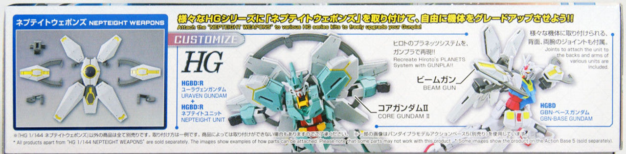 HGBD:R 1/144 NEPTEIGHT WEAPONS | 4573102602756