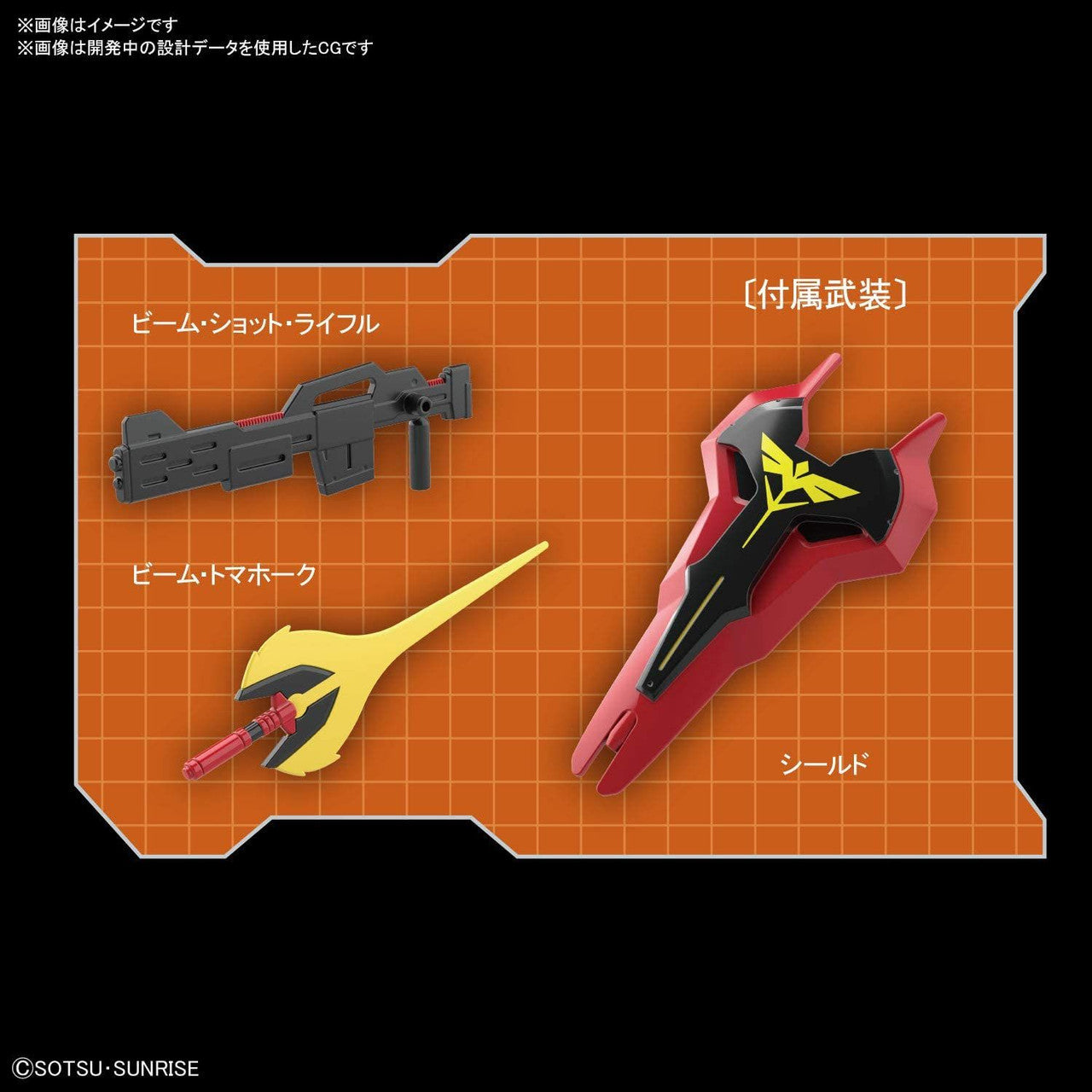 SD GUNDAM EX-STANDARD SAZABI | 4573102609298