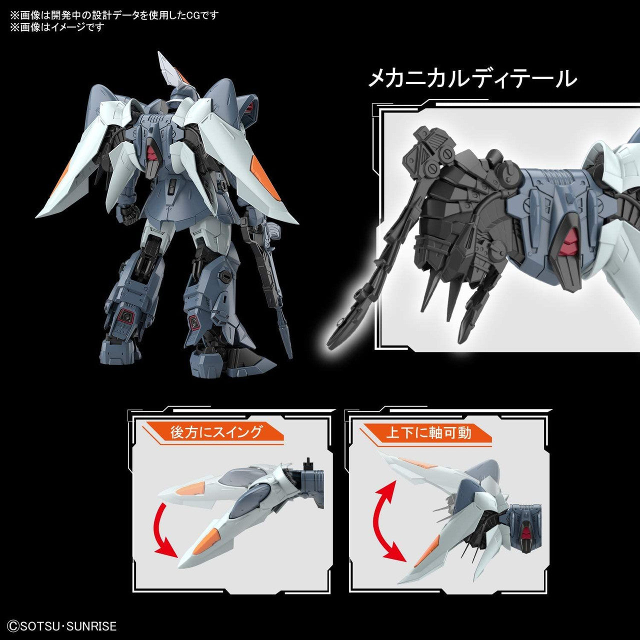 MG 1/100 MOBILE GINN | 4573102615473