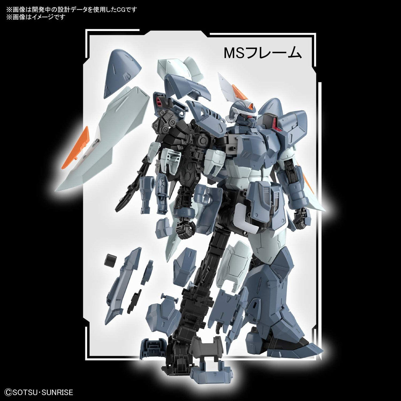 MG 1/100 MOBILE GINN | 4573102615473