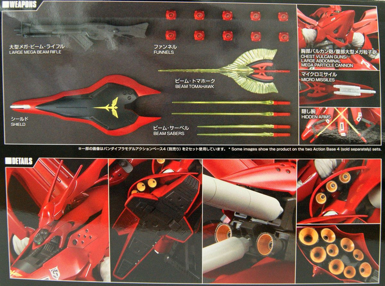 HGUC 1/144 NIGHTINGALE | 4573102617873
