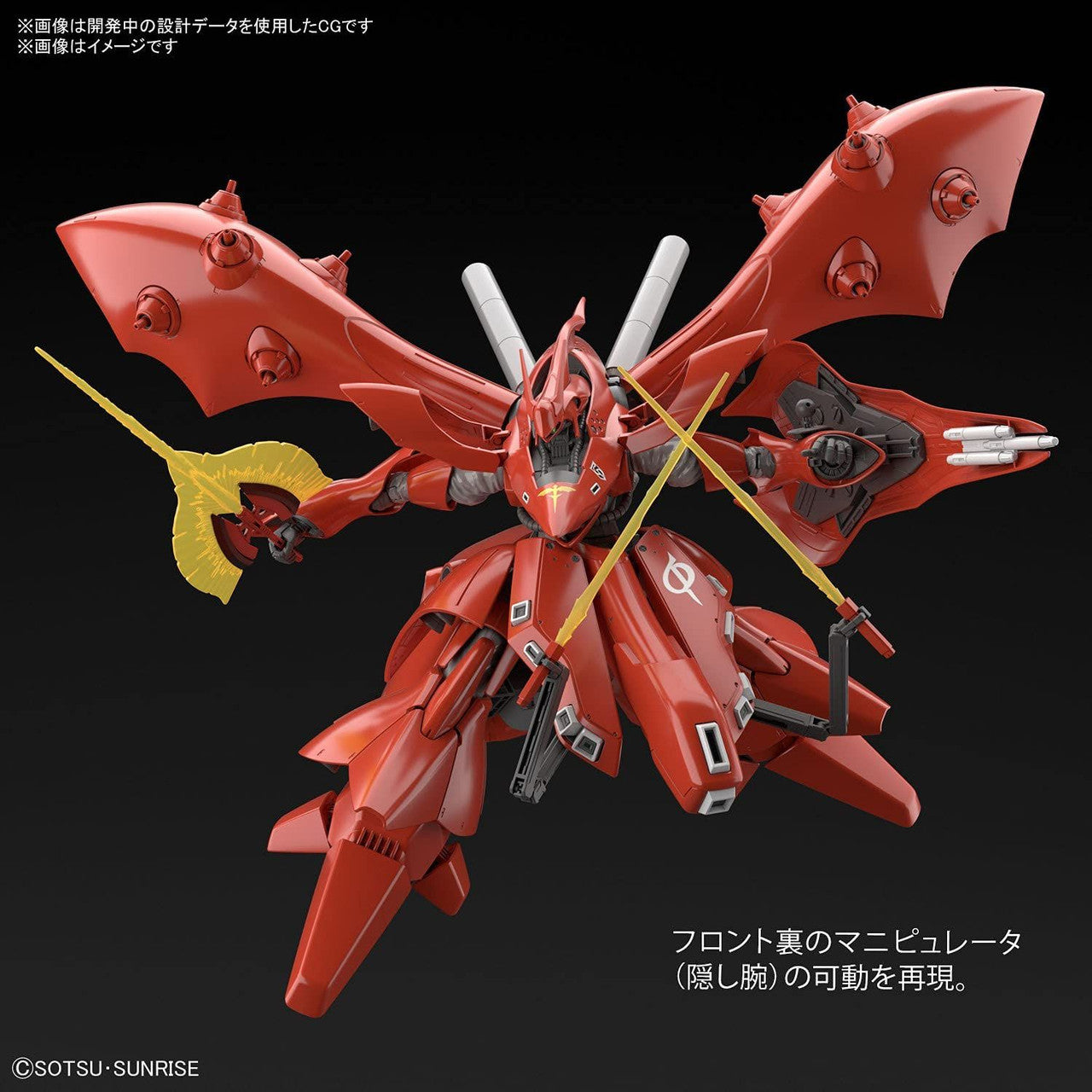HGUC 1/144 NIGHTINGALE | 4573102617873