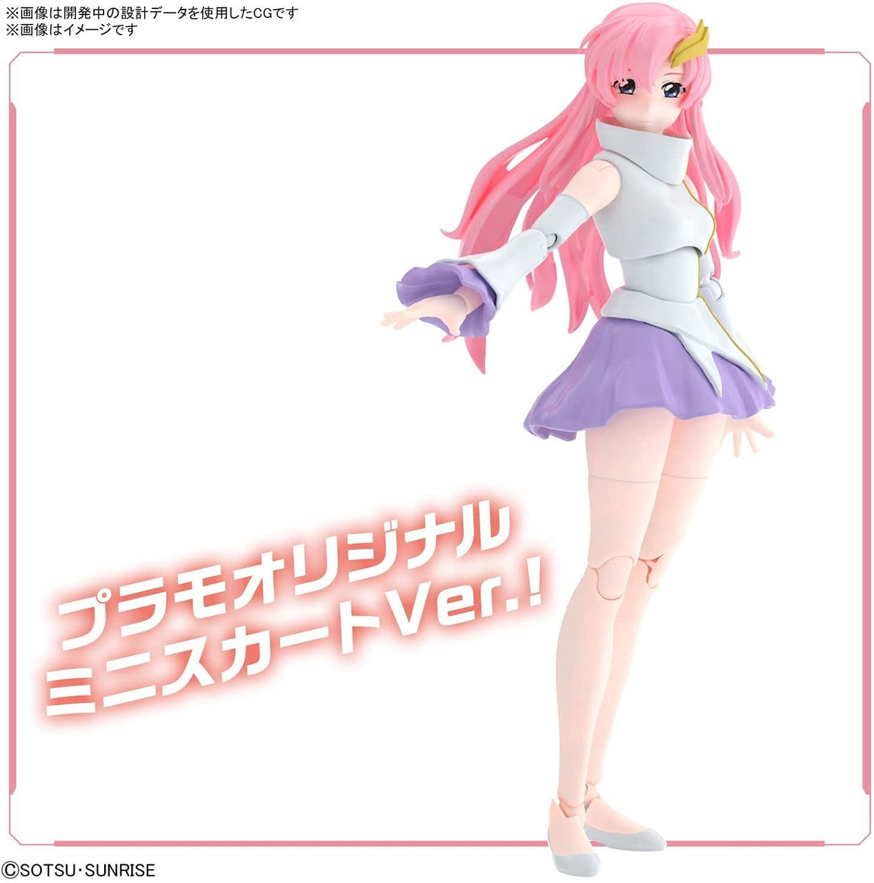 BANDAI Hobby Figure-rise Standard SEED LACUS CLYNE(4573102619259)