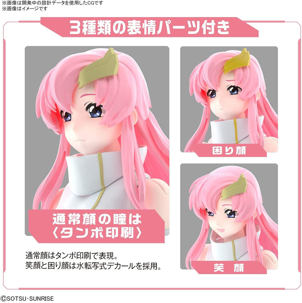 BANDAI Hobby Figure-rise Standard SEED LACUS CLYNE(4573102619259)