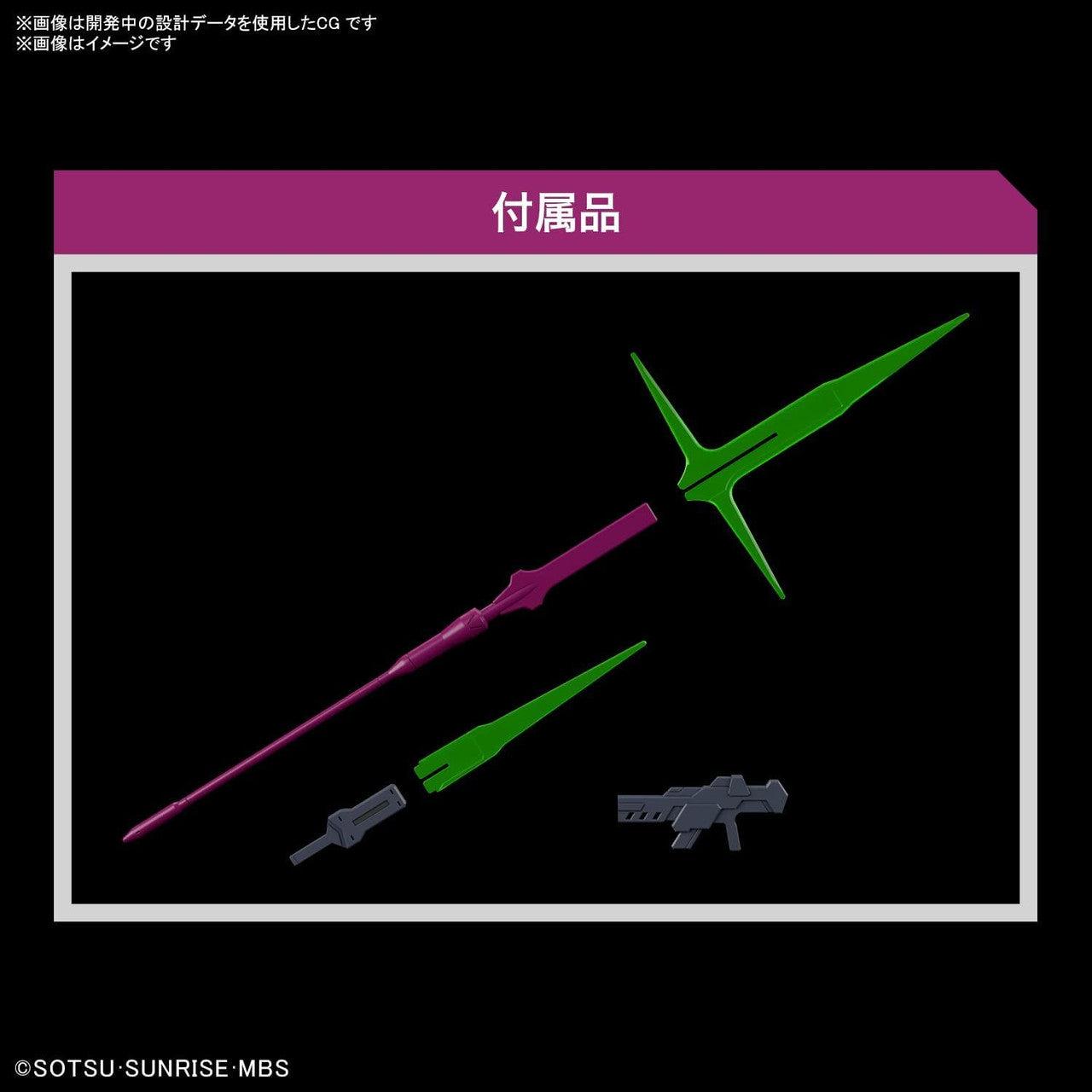 HG 1/144 GUEL'S DILANZA | 4573102633415