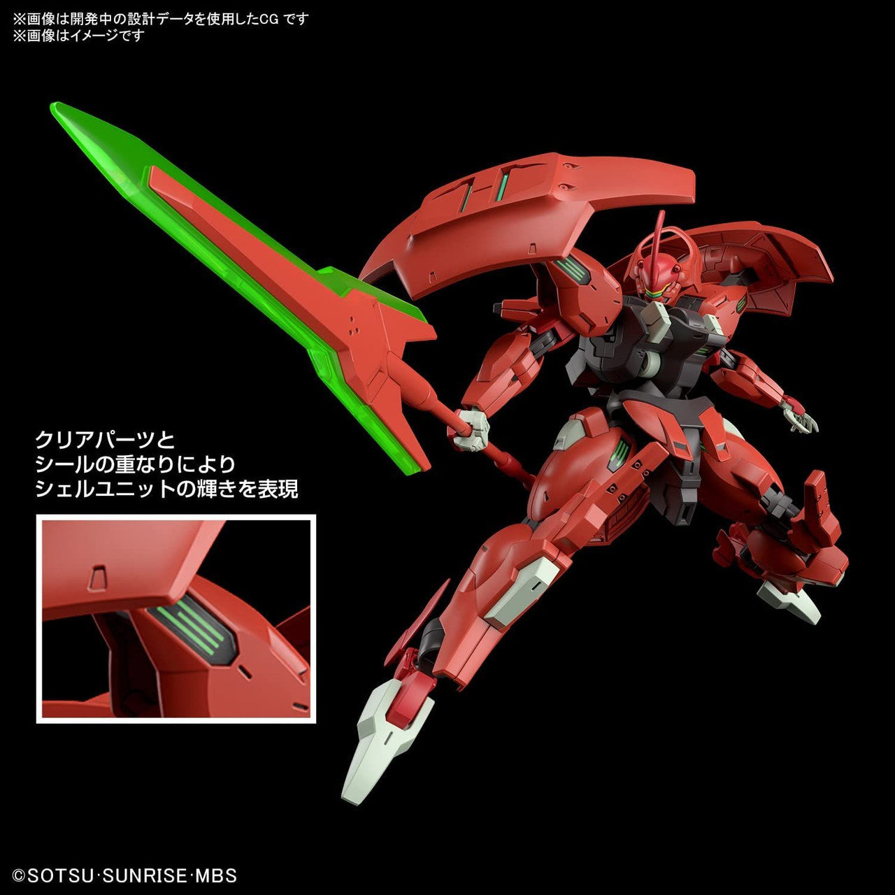 HG 1/144 DARILBALDE | 4573102633552