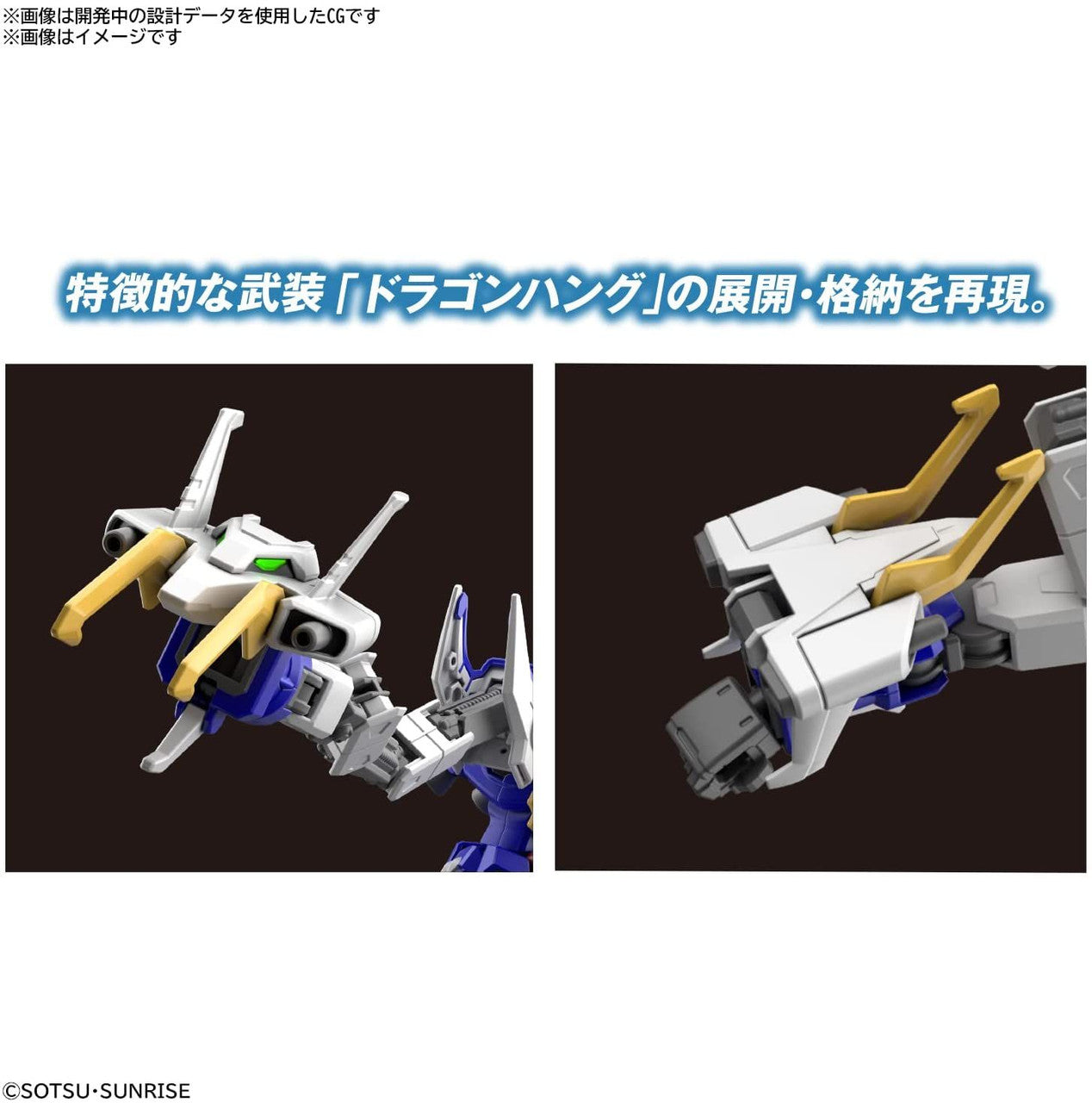 HG 1/144 SHENLONG GUNDAM 242 | 4573102633644