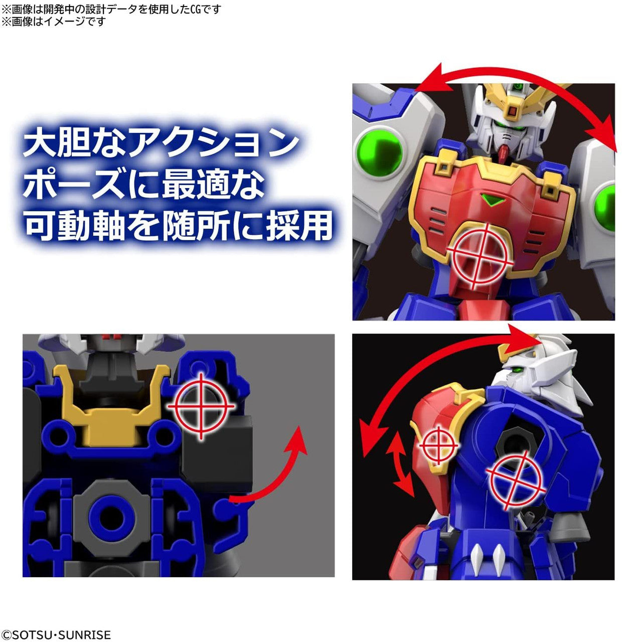 HG 1/144 SHENLONG GUNDAM 242 | 4573102633644