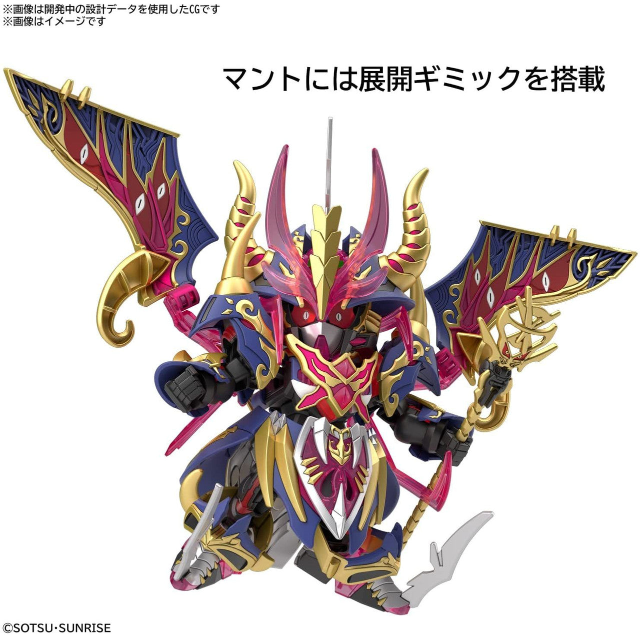 SDW HEROES WARLOCK AEGIS GUNDAM | 4573102637024
