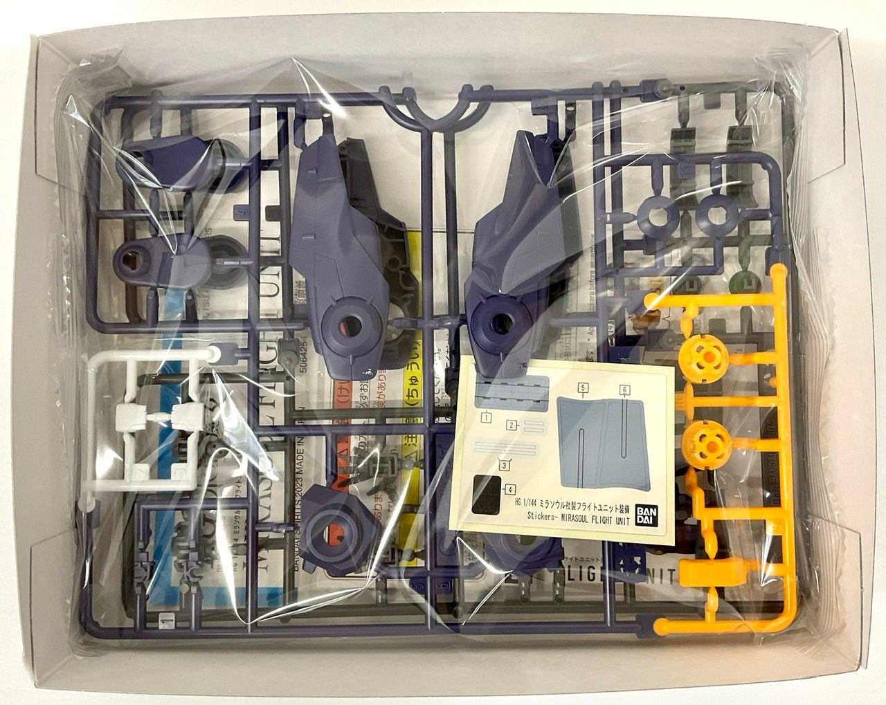 HG 1/144 MIRASOUL FLIGHT UNIT | 4573102642547