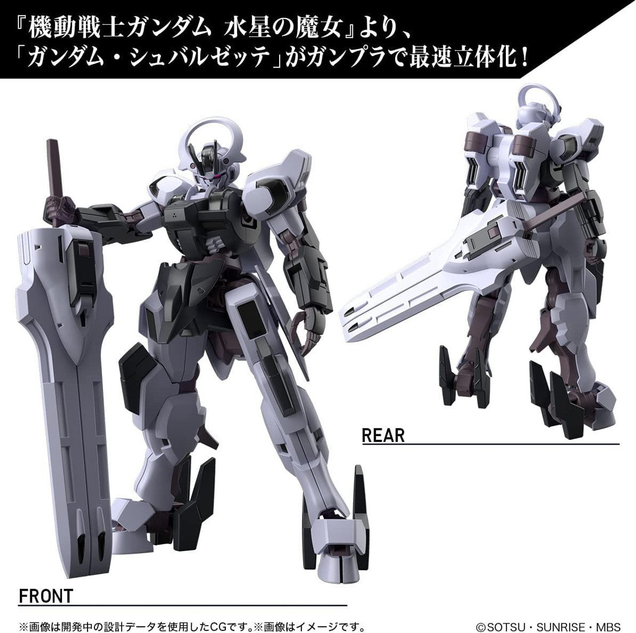 HG 1/144 GUNDAM SCHWARZETTE