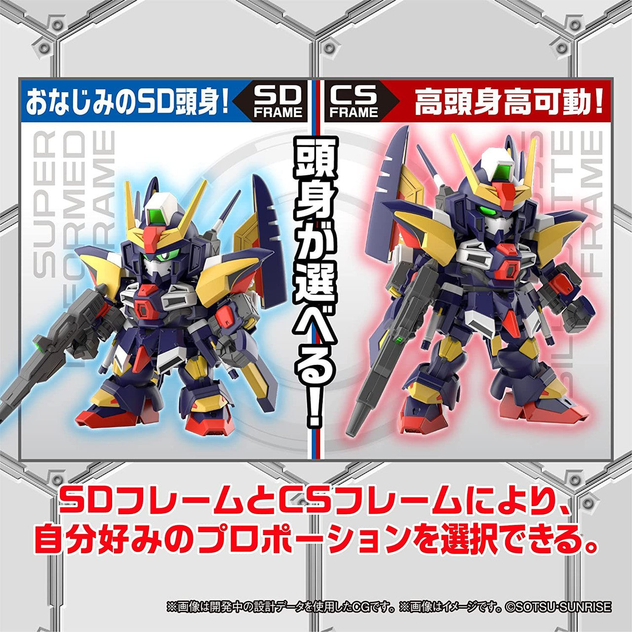 SD GUNDAM CROSS SILHOUETTE TORNADO GUNDAM | 4573102651174