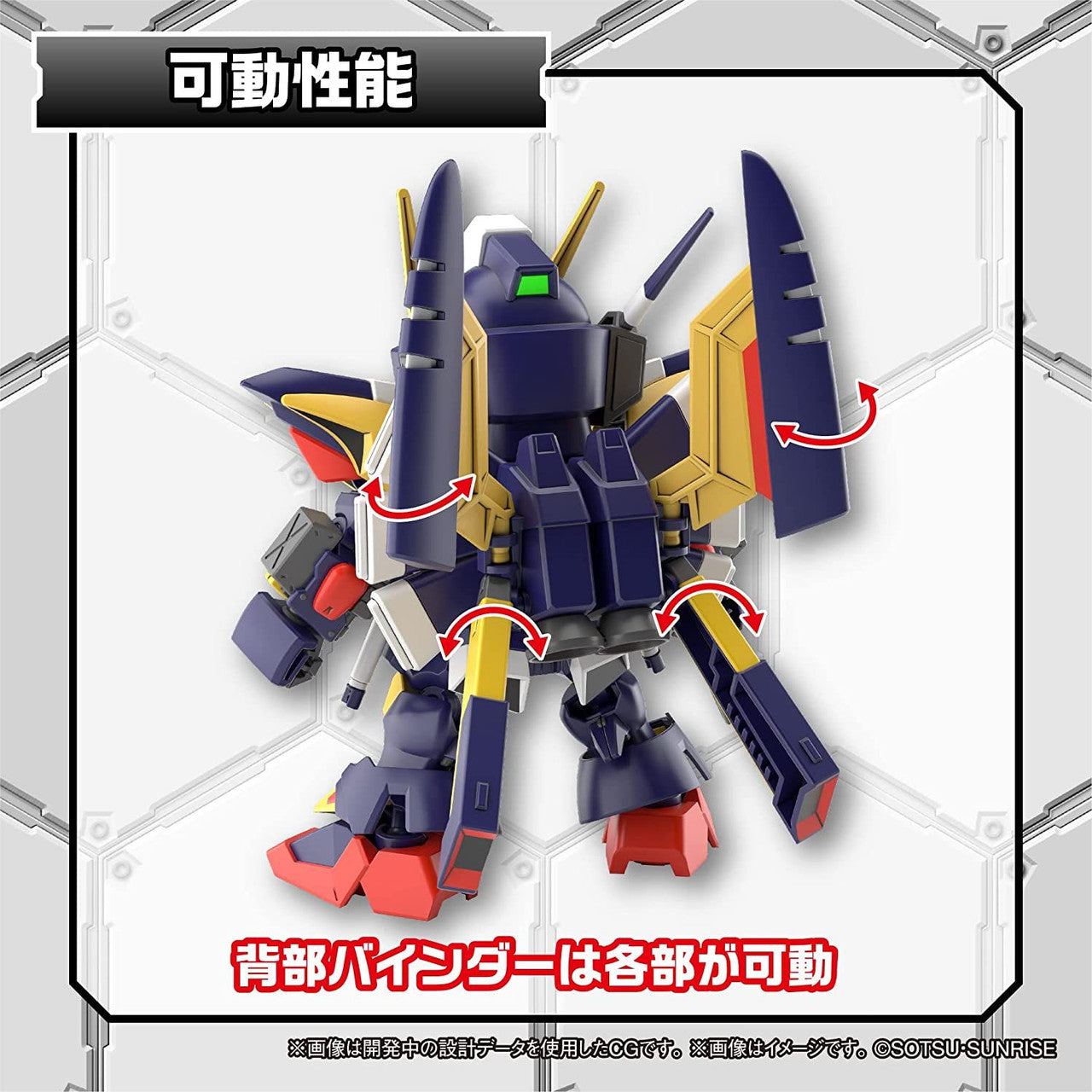 SD GUNDAM CROSS SILHOUETTE TORNADO GUNDAM | 4573102651174
