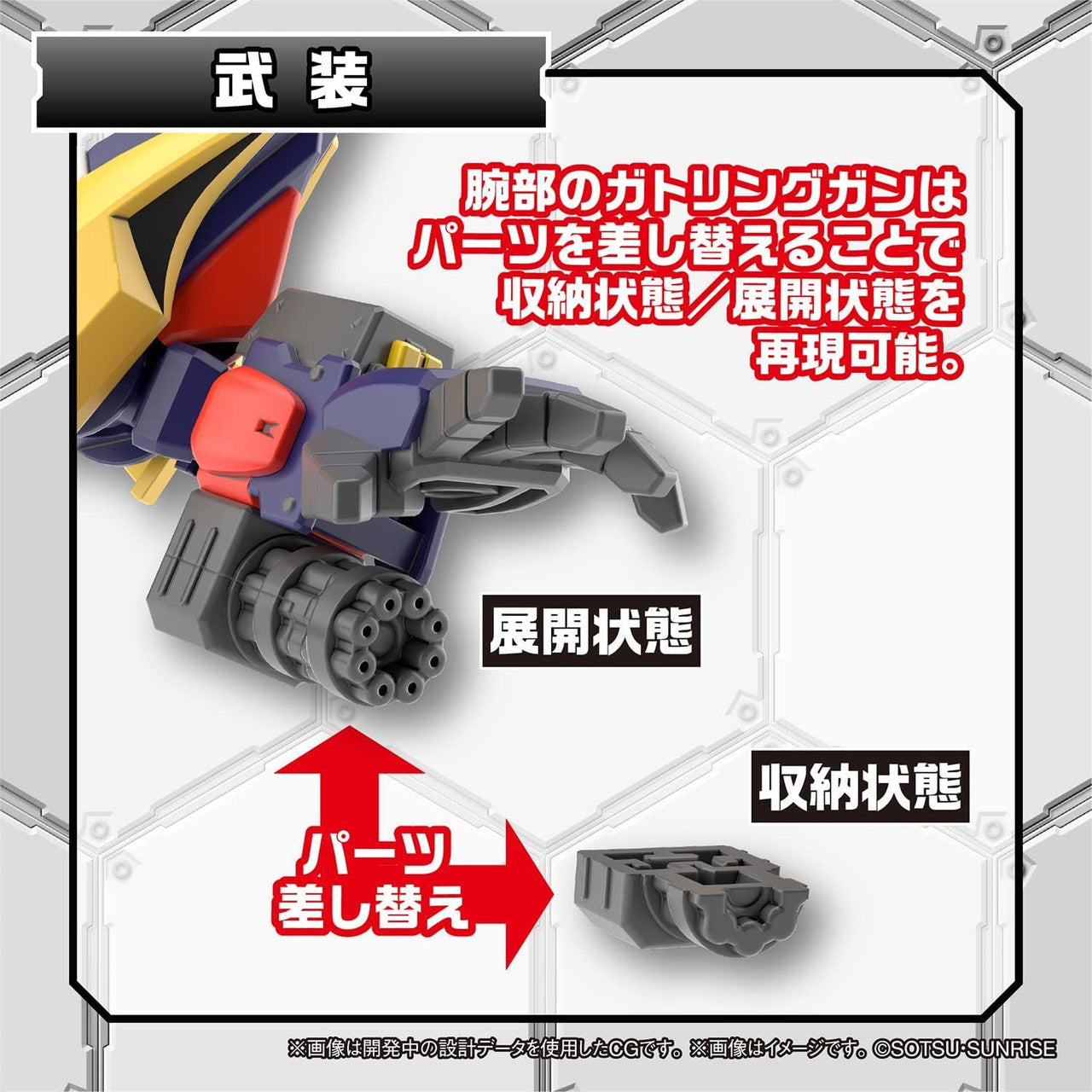 SD GUNDAM CROSS SILHOUETTE TORNADO GUNDAM | 4573102651174
