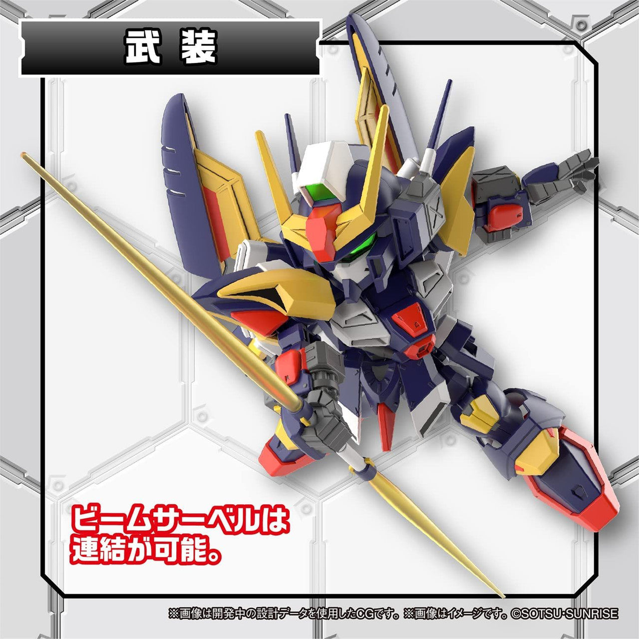 SD GUNDAM CROSS SILHOUETTE TORNADO GUNDAM | 4573102651174