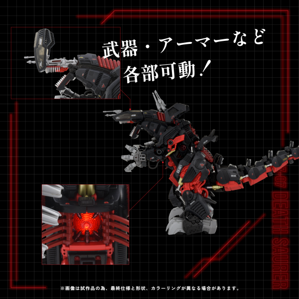 TAKARA TOMY AZ-07 Death Saurer