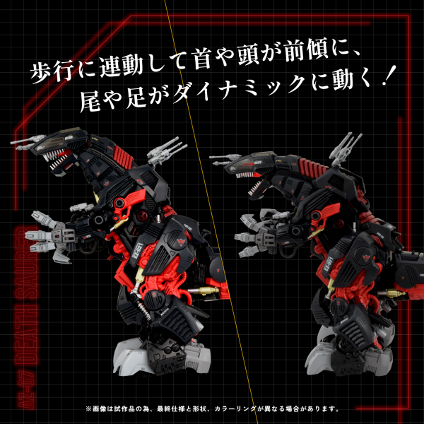 TAKARA TOMY AZ-07 Death Saurer | 4904810914877