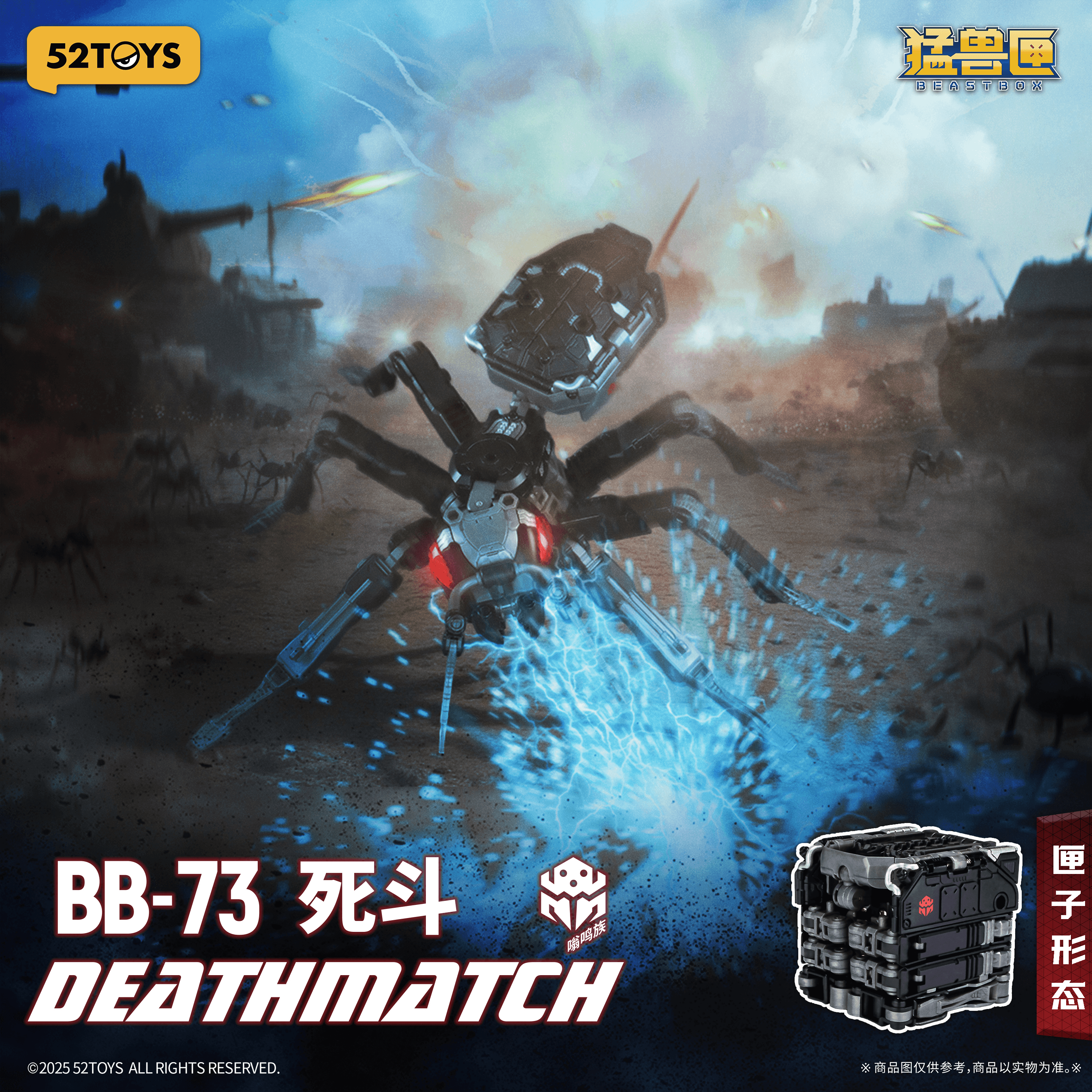 BB-73 DEATHMATCH | 6958985074414