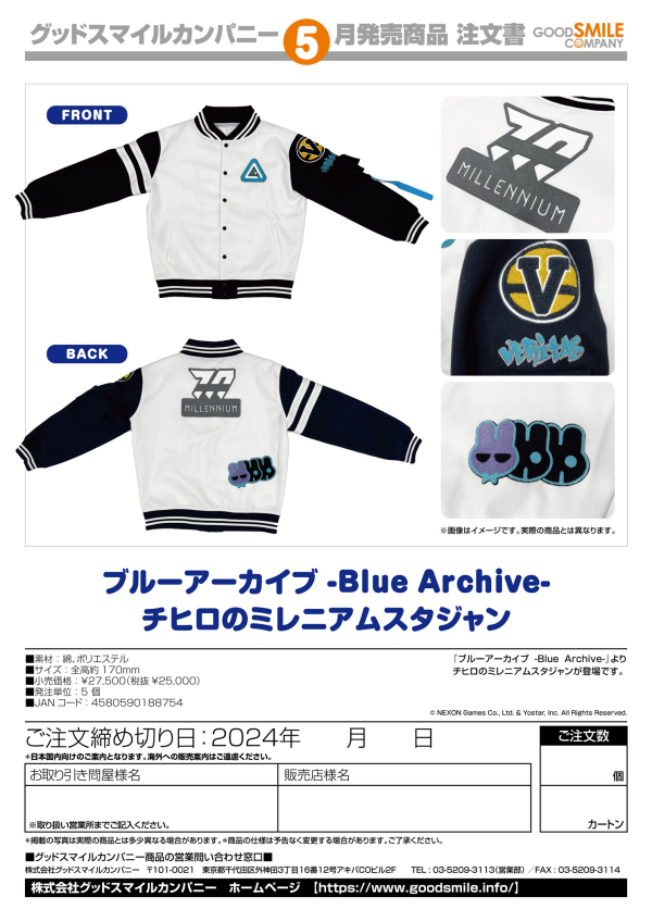 Blue Archive Chihiro's Millennium Science School Varsity Jacket | 4580590188754