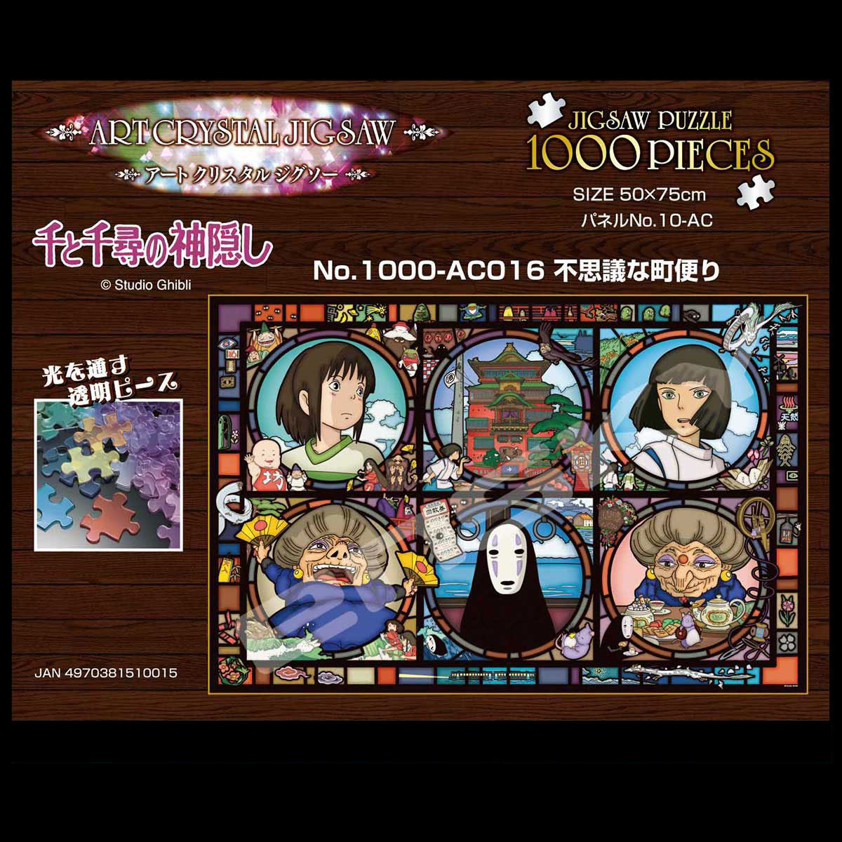 News from a Mysterious Town Spirited Away Artcrystal Puzzle (1000-AC016) "Spirited Away" | 4970381510015