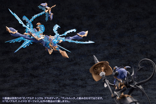 KOTOBUKIYA XenoAlma Hydro Zeeforce(4934054059164)(4934054059164)