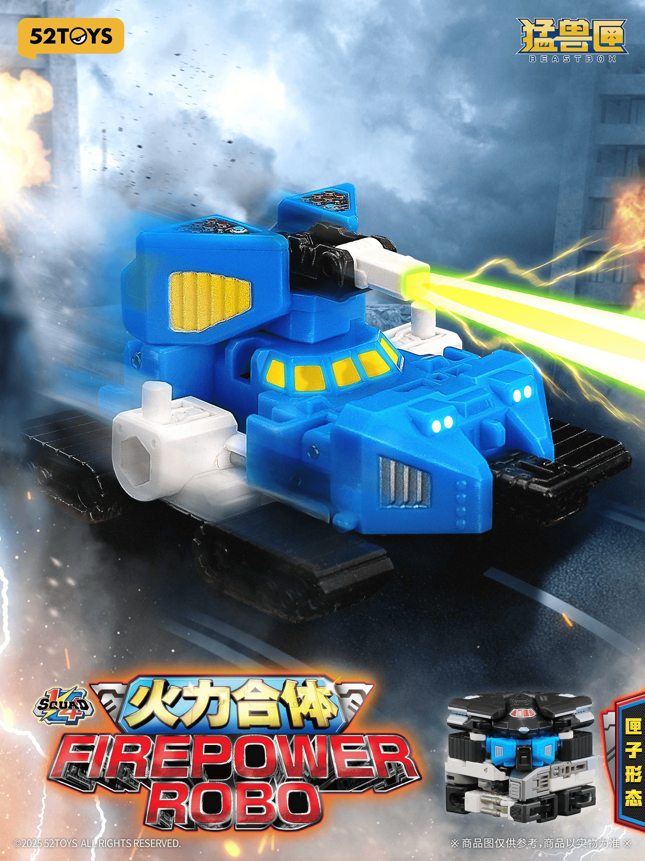 BEASTBOX 1/4 SQUAD FIREPOWER ROBO-SPECIAL EDITION | 6958985017497
