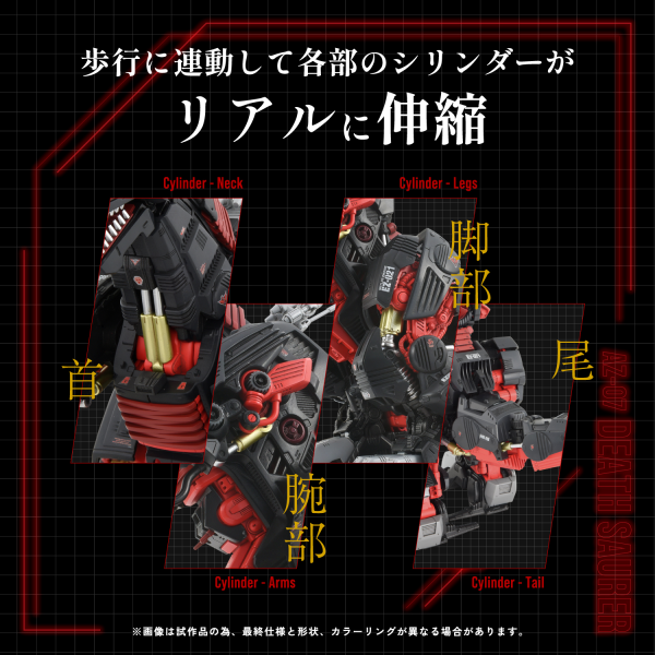TAKARA TOMY AZ-07 Death Saurer